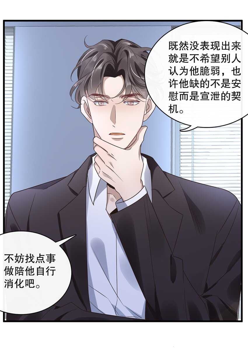 021 第二十一话  &ldquo;爱豆&rdquo;的力量-第18话