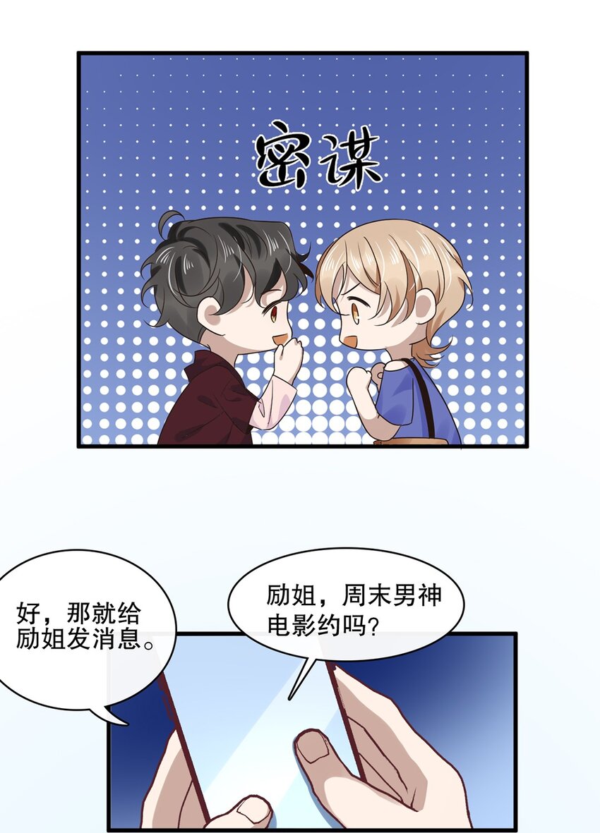 021 第二十一话  &ldquo;爱豆&rdquo;的力量-第18话