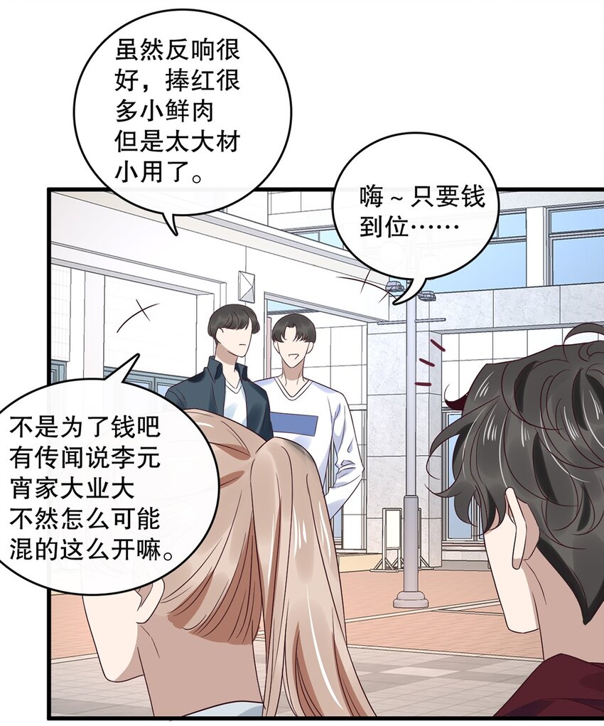 021 第二十一话  &ldquo;爱豆&rdquo;的力量-第18话