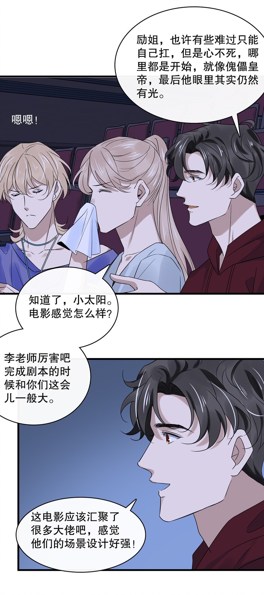 021 第二十一话  &ldquo;爱豆&rdquo;的力量-第18话