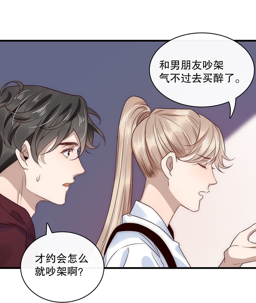 021 第二十一话  &ldquo;爱豆&rdquo;的力量-第18话