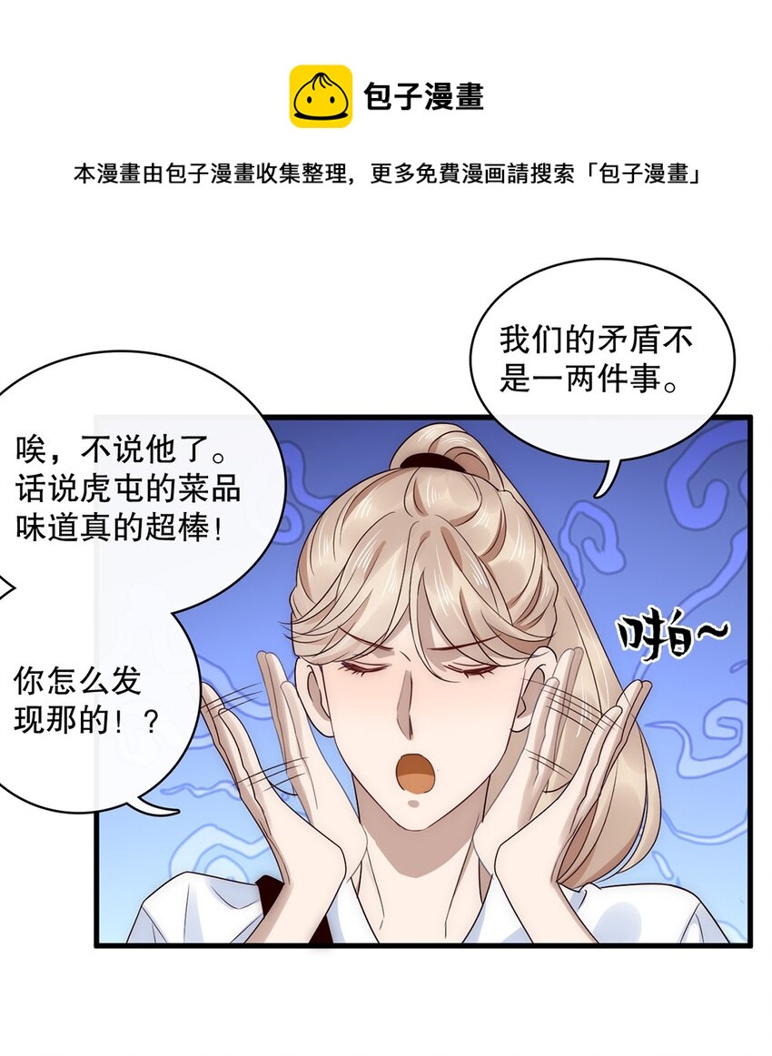 021 第二十一话  &ldquo;爱豆&rdquo;的力量-第18话