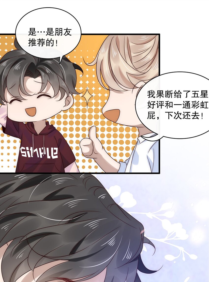 021 第二十一话  &ldquo;爱豆&rdquo;的力量-第18话