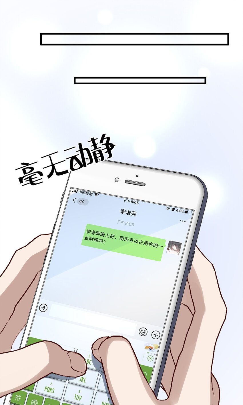023 第二十三话  惊喜礼物-第20话