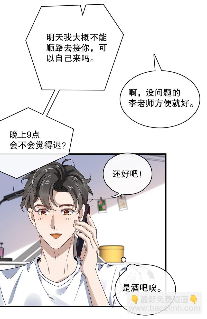 023 第二十三话  惊喜礼物-第20话