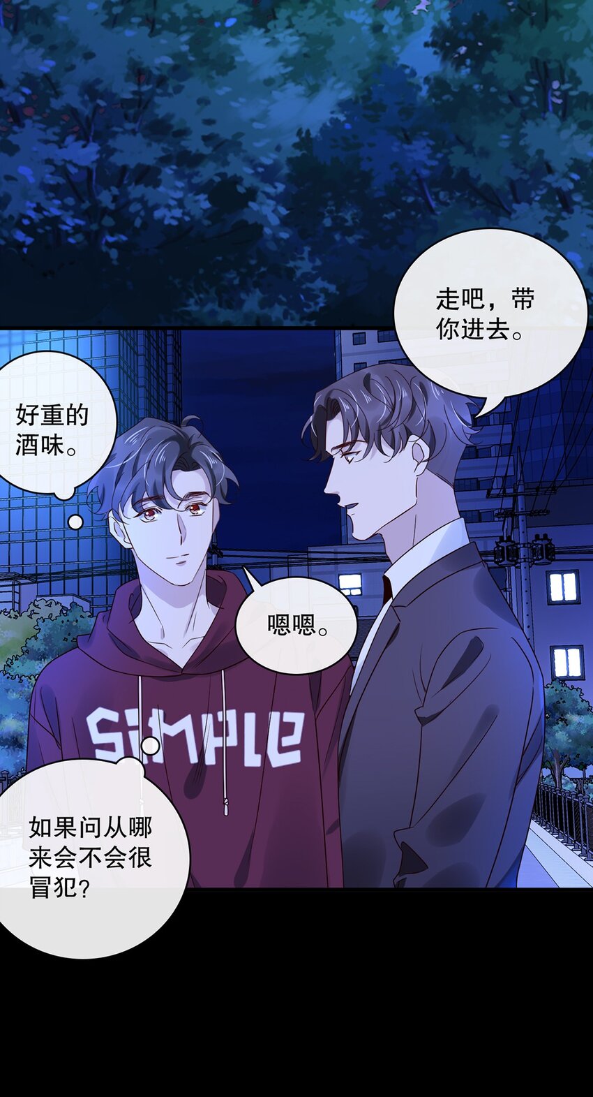 023 第二十三话  惊喜礼物-第20话