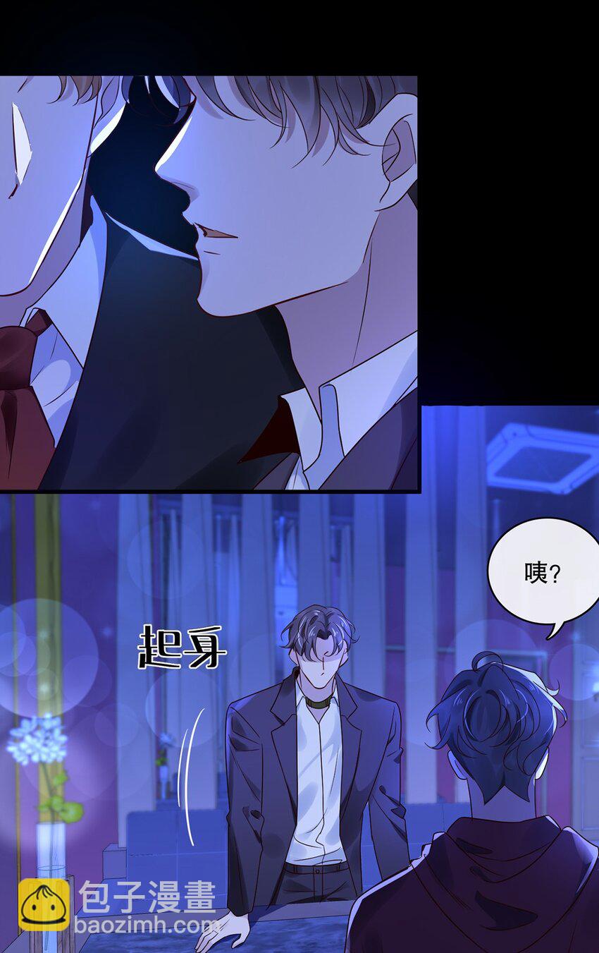 023 第二十三话  惊喜礼物-第20话