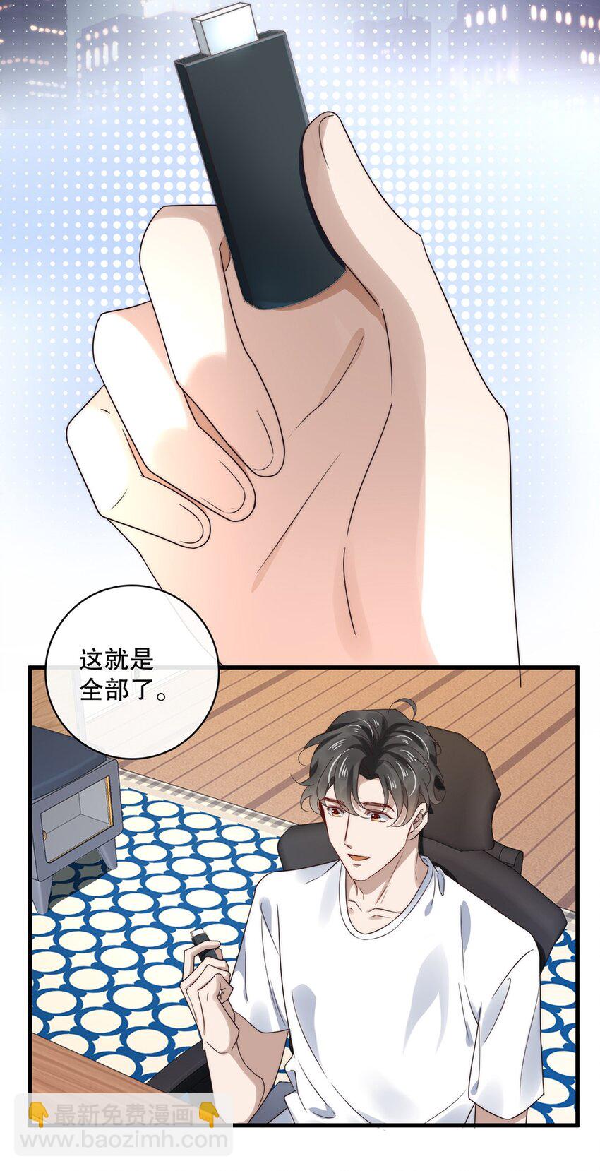 023 第二十三话  惊喜礼物-第20话