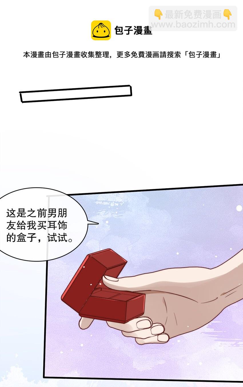023 第二十三话  惊喜礼物-第20话