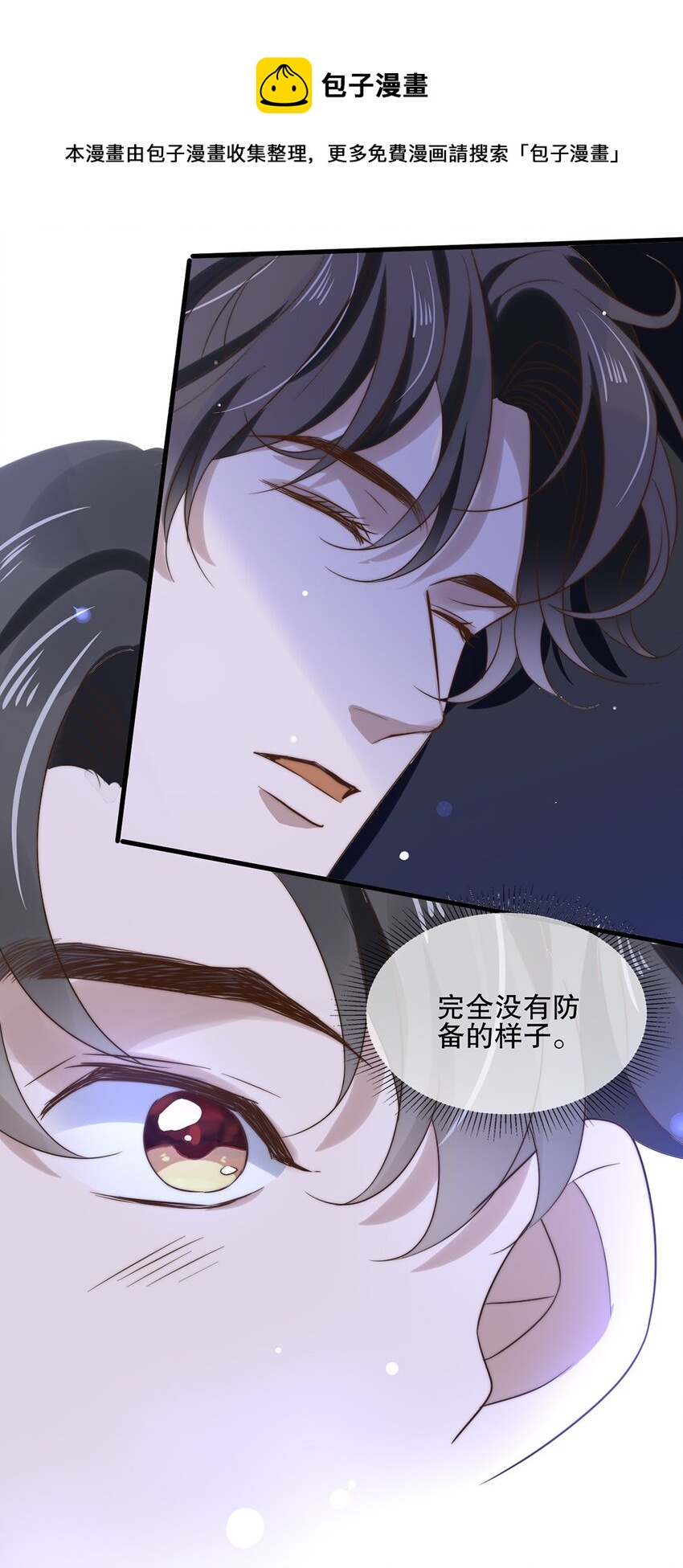 025 第二十五话  看清自己的心-第22话