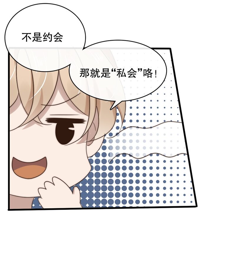 025 第二十五话  看清自己的心-第22话