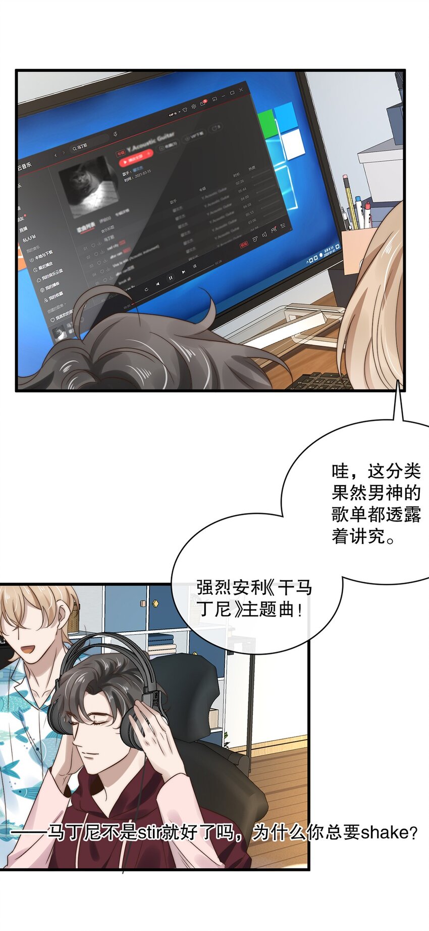 025 第二十五话  看清自己的心-第22话