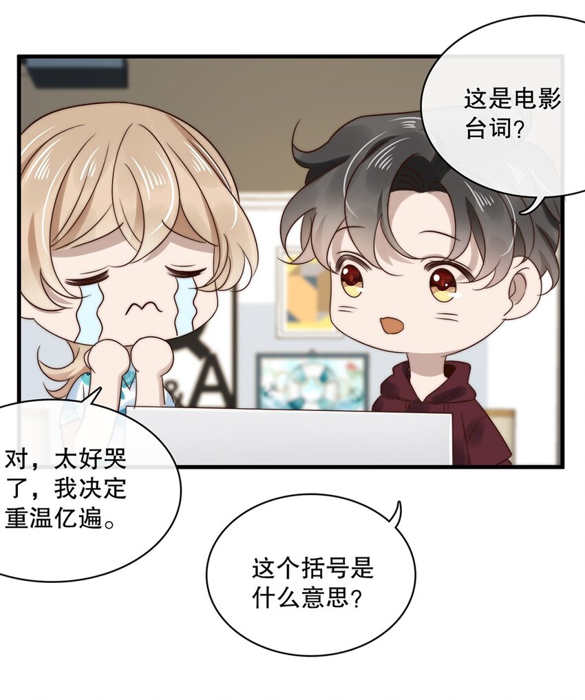 025 第二十五话  看清自己的心-第22话