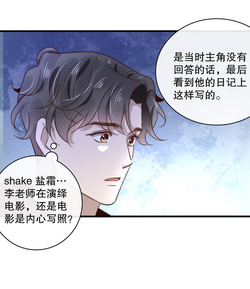 025 第二十五话  看清自己的心-第22话