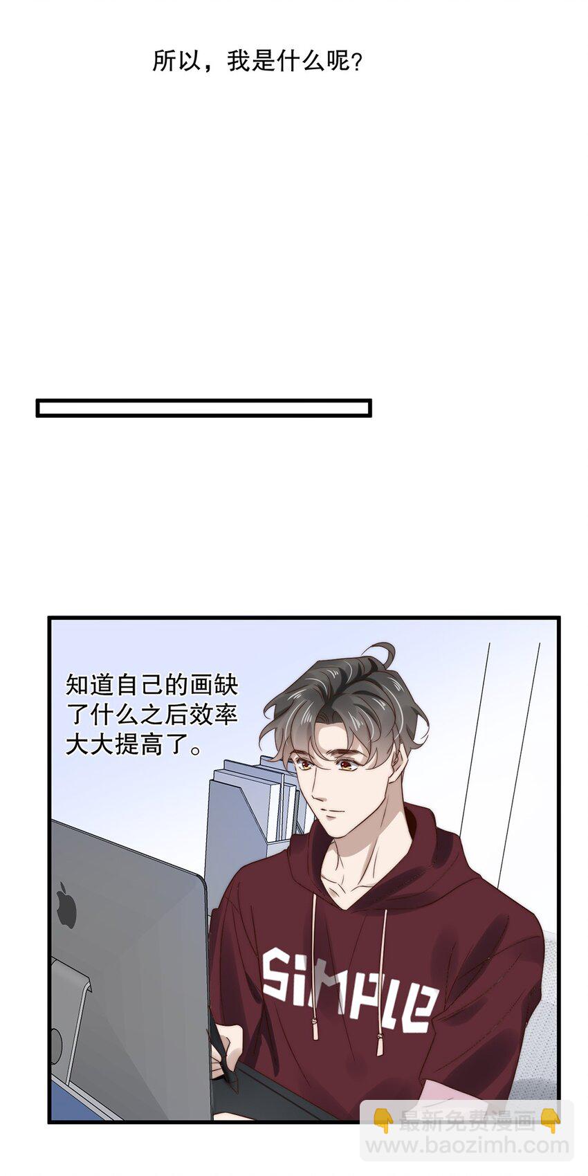 025 第二十五话  看清自己的心-第22话