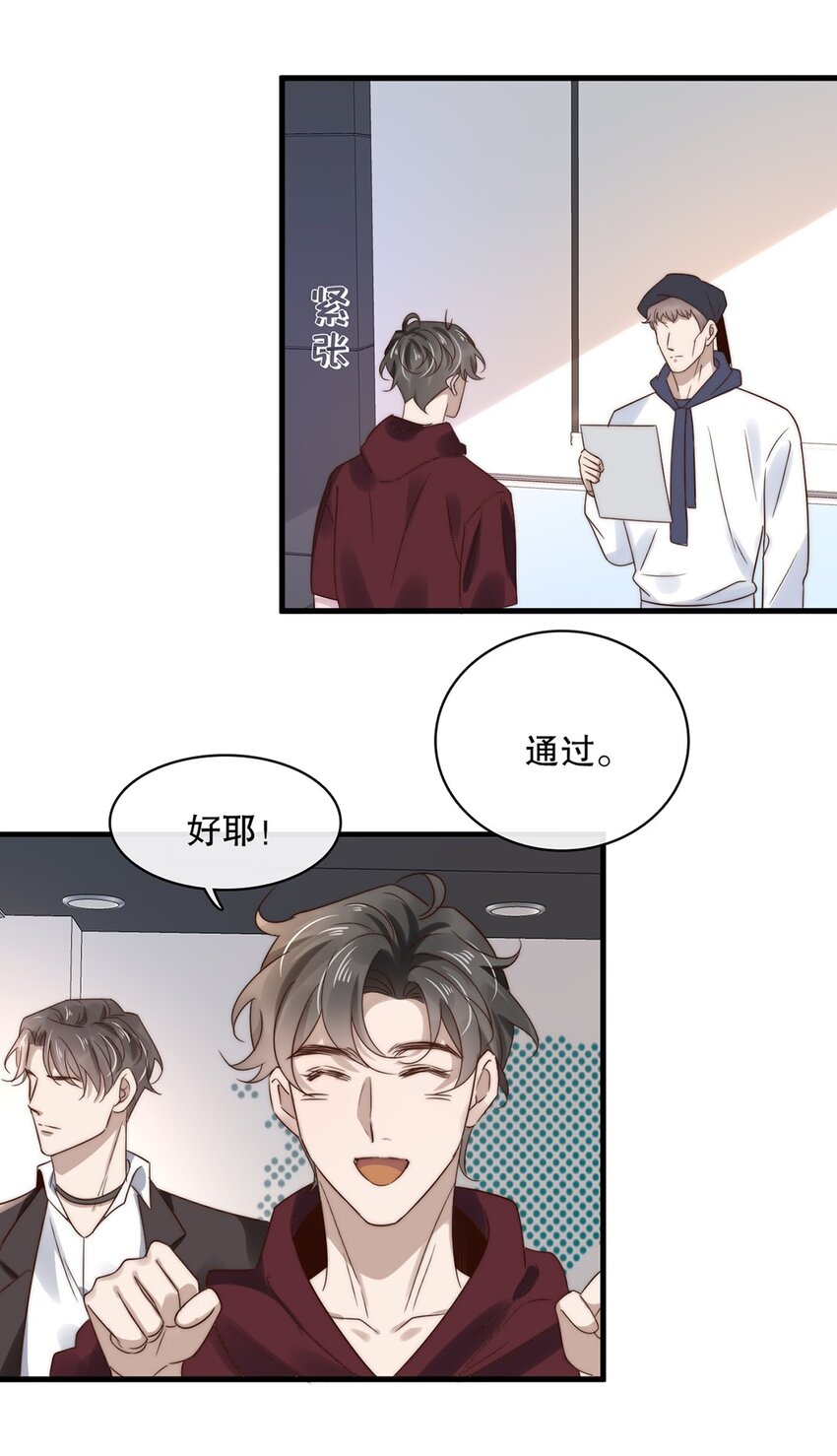025 第二十五话  看清自己的心-第22话