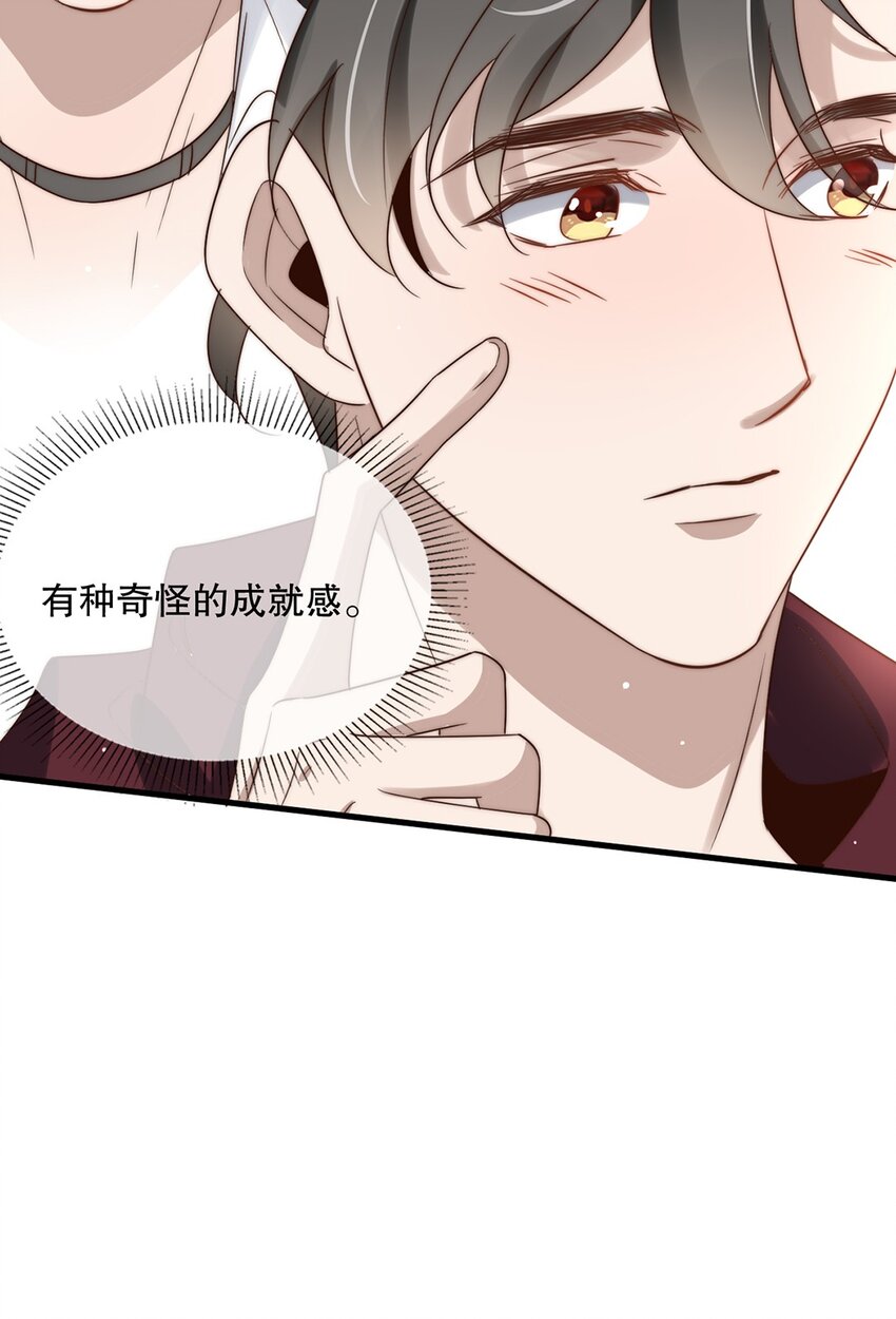 025 第二十五话  看清自己的心-第22话