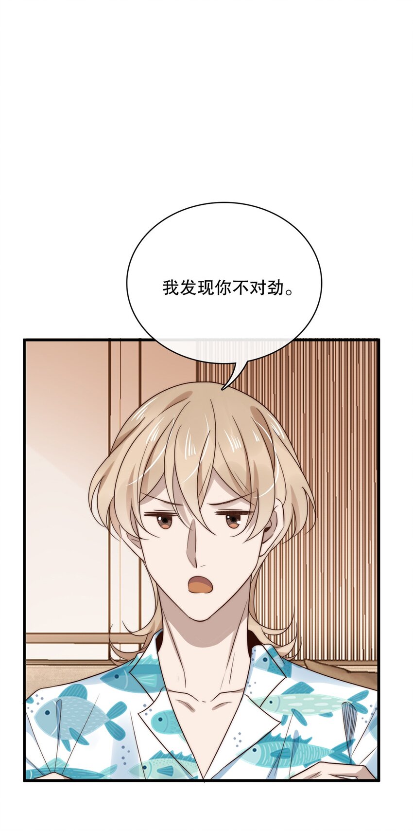 025 第二十五话  看清自己的心-第22话