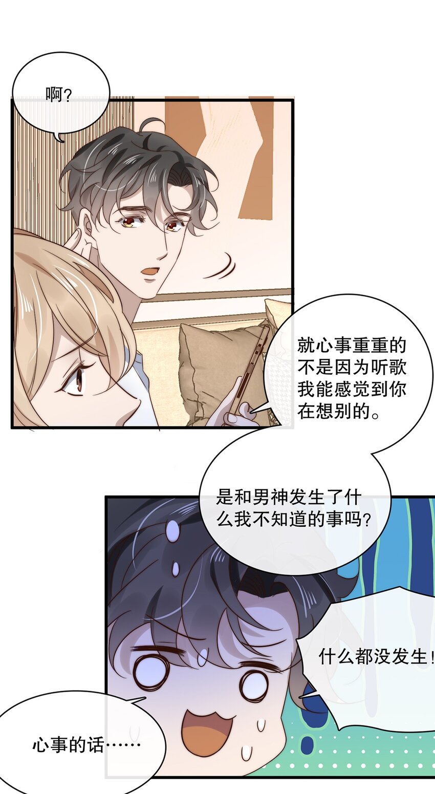 025 第二十五话  看清自己的心-第22话