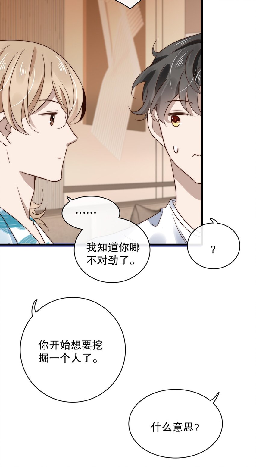 025 第二十五话  看清自己的心-第22话