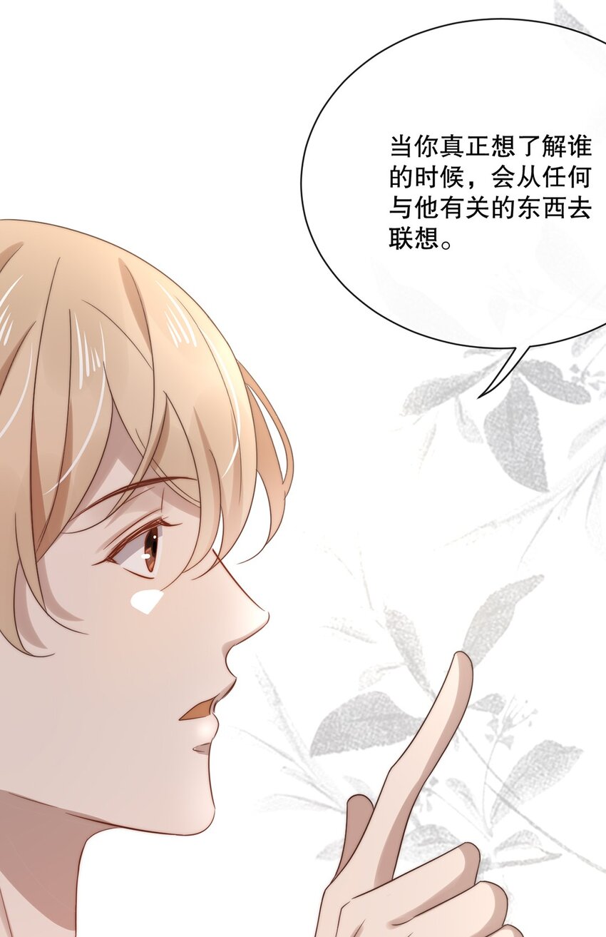 025 第二十五话  看清自己的心-第22话