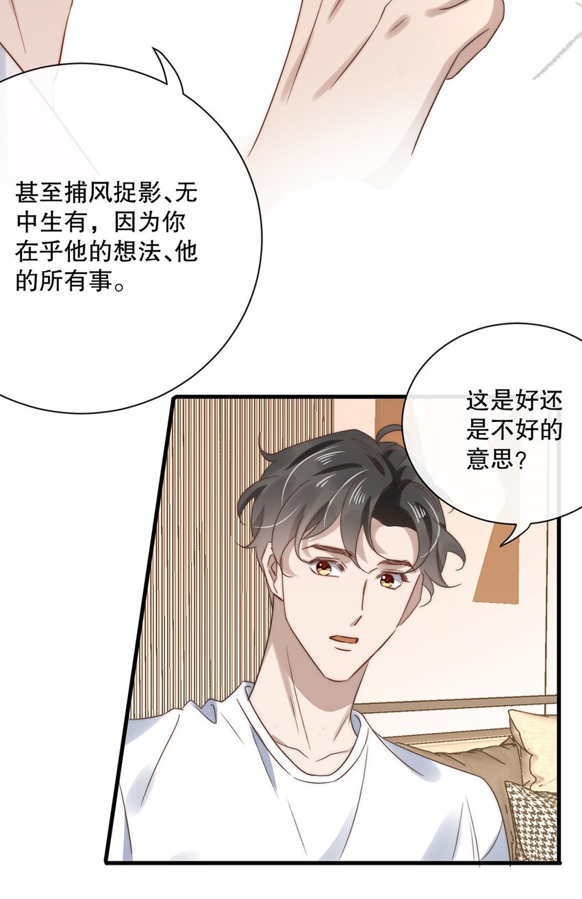 025 第二十五话  看清自己的心-第22话