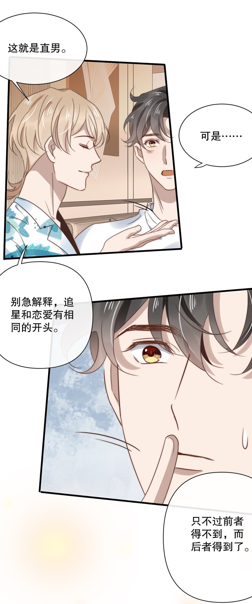025 第二十五话  看清自己的心-第22话