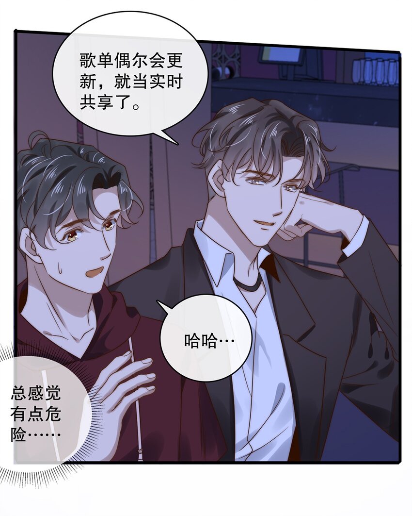 025 第二十五话  看清自己的心-第22话