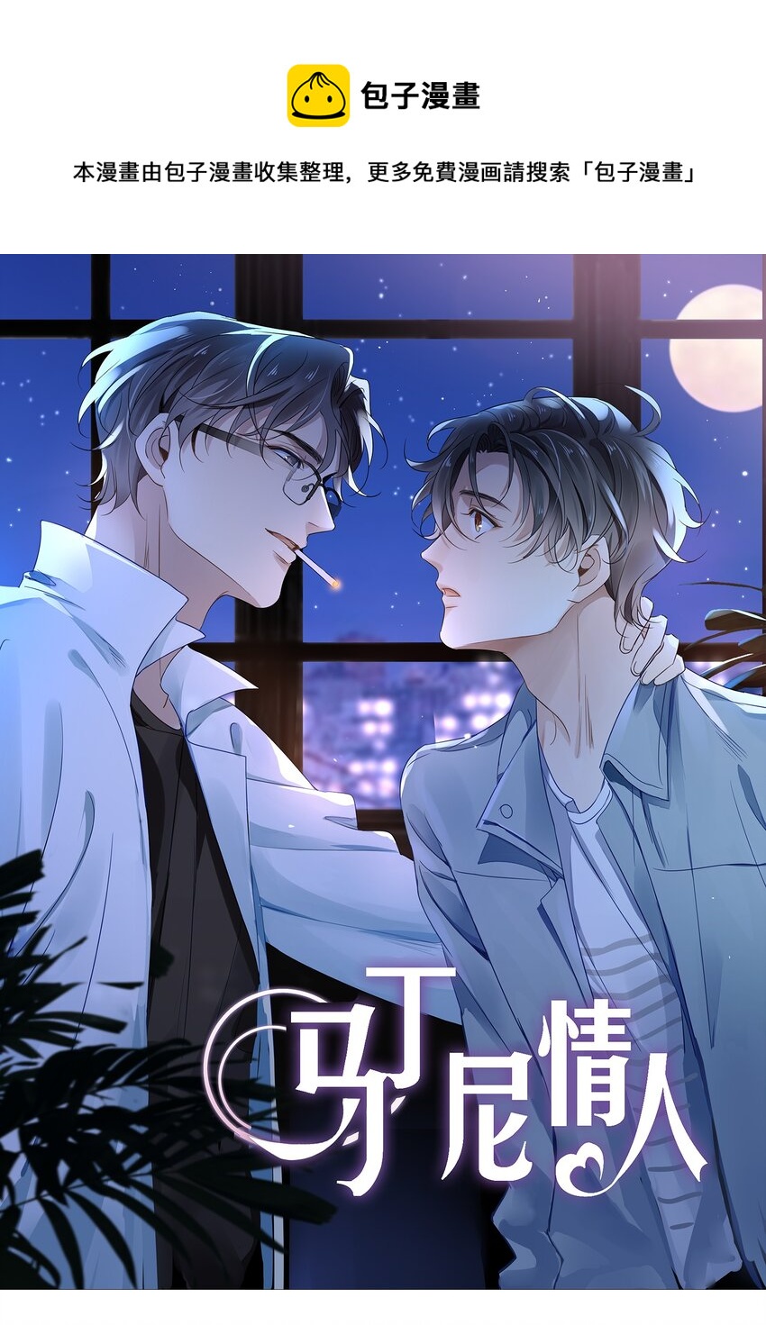 027 第二十七话  绑架裴秋？-第24话