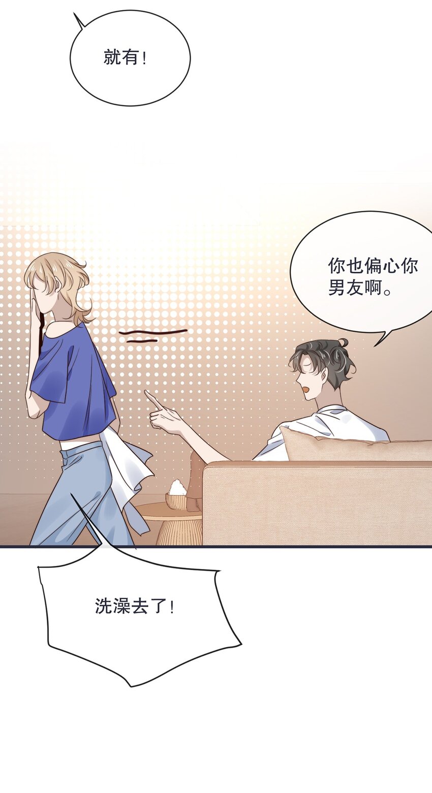 027 第二十七话  绑架裴秋？-第24话