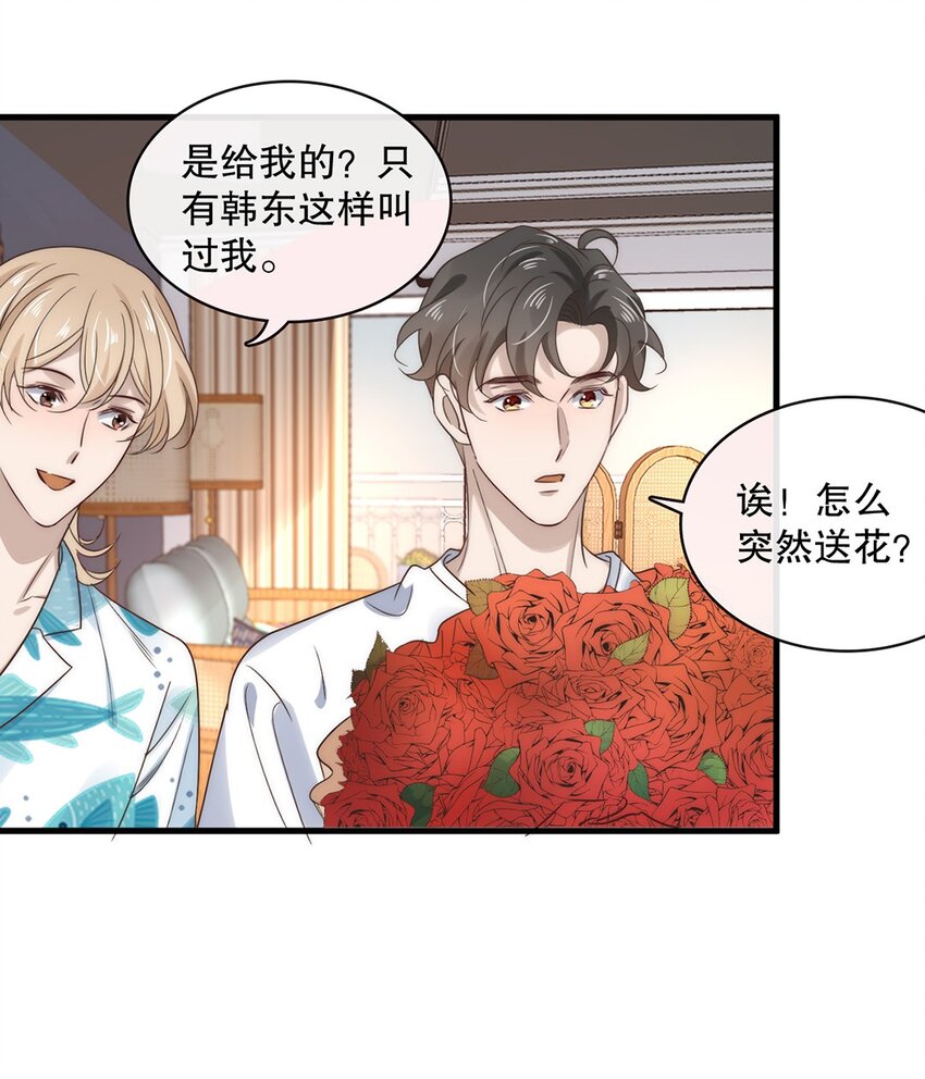 027 第二十七话  绑架裴秋？-第24话