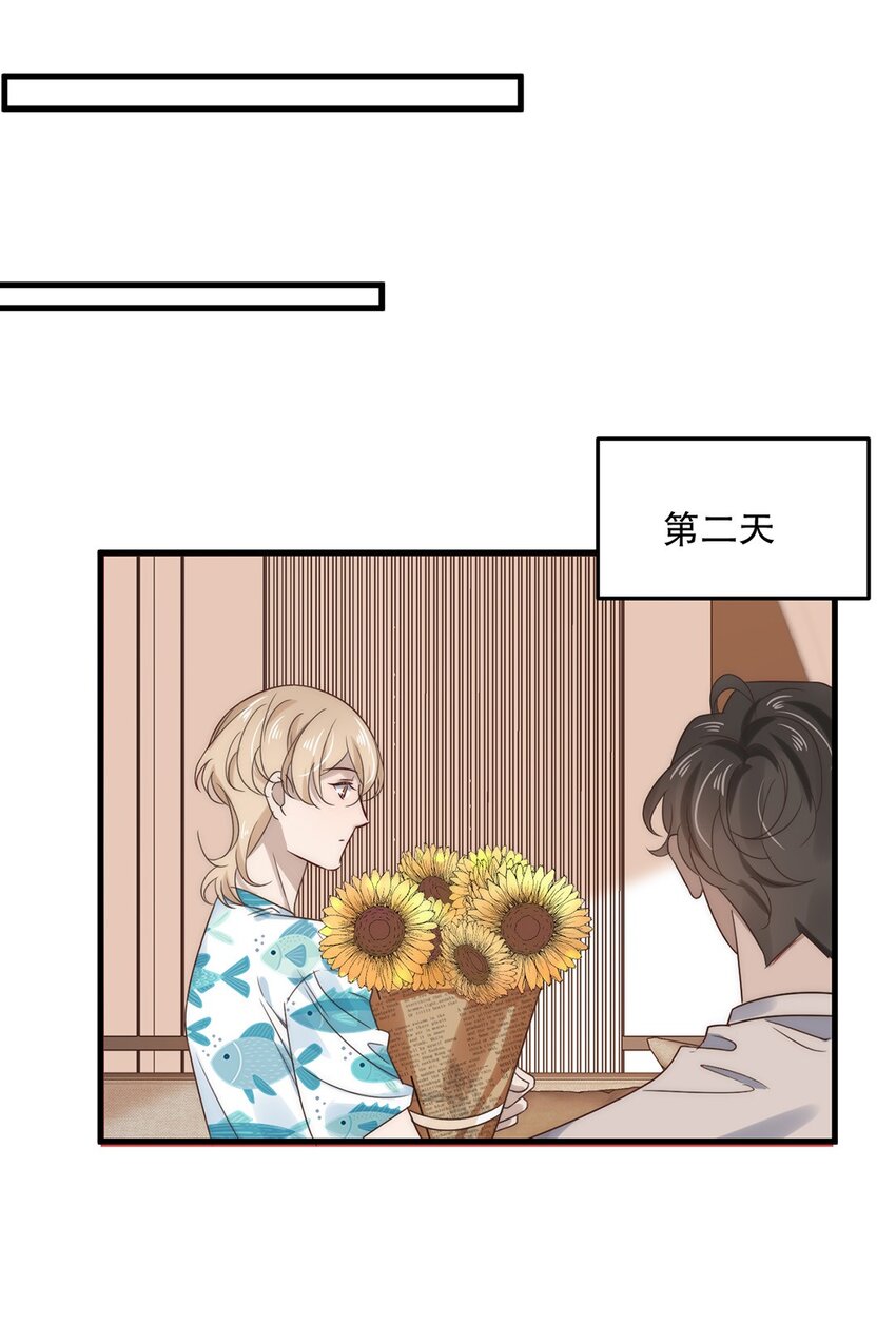 027 第二十七话  绑架裴秋？-第24话