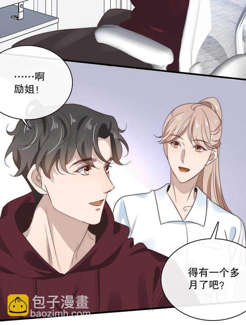 027 第二十七话  绑架裴秋？-第24话