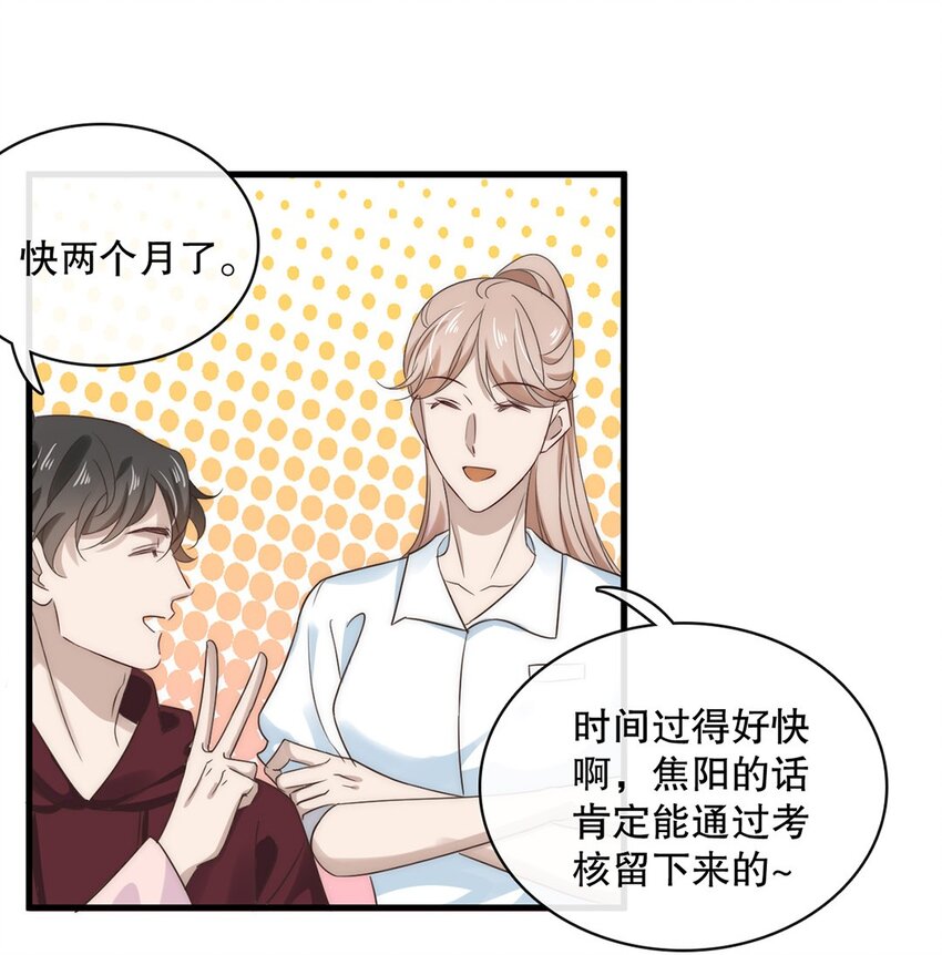 027 第二十七话  绑架裴秋？-第24话