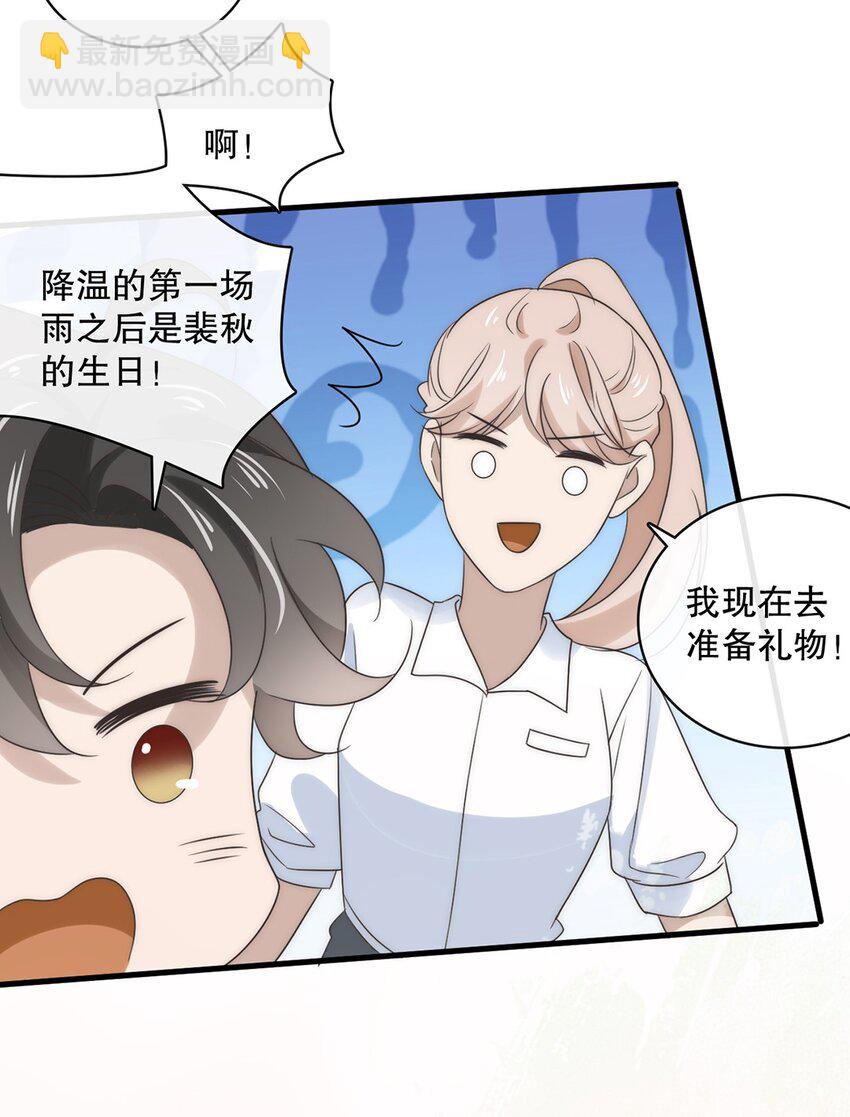 027 第二十七话  绑架裴秋？-第24话
