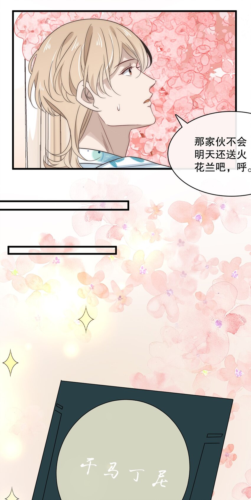 027 第二十七话  绑架裴秋？-第24话