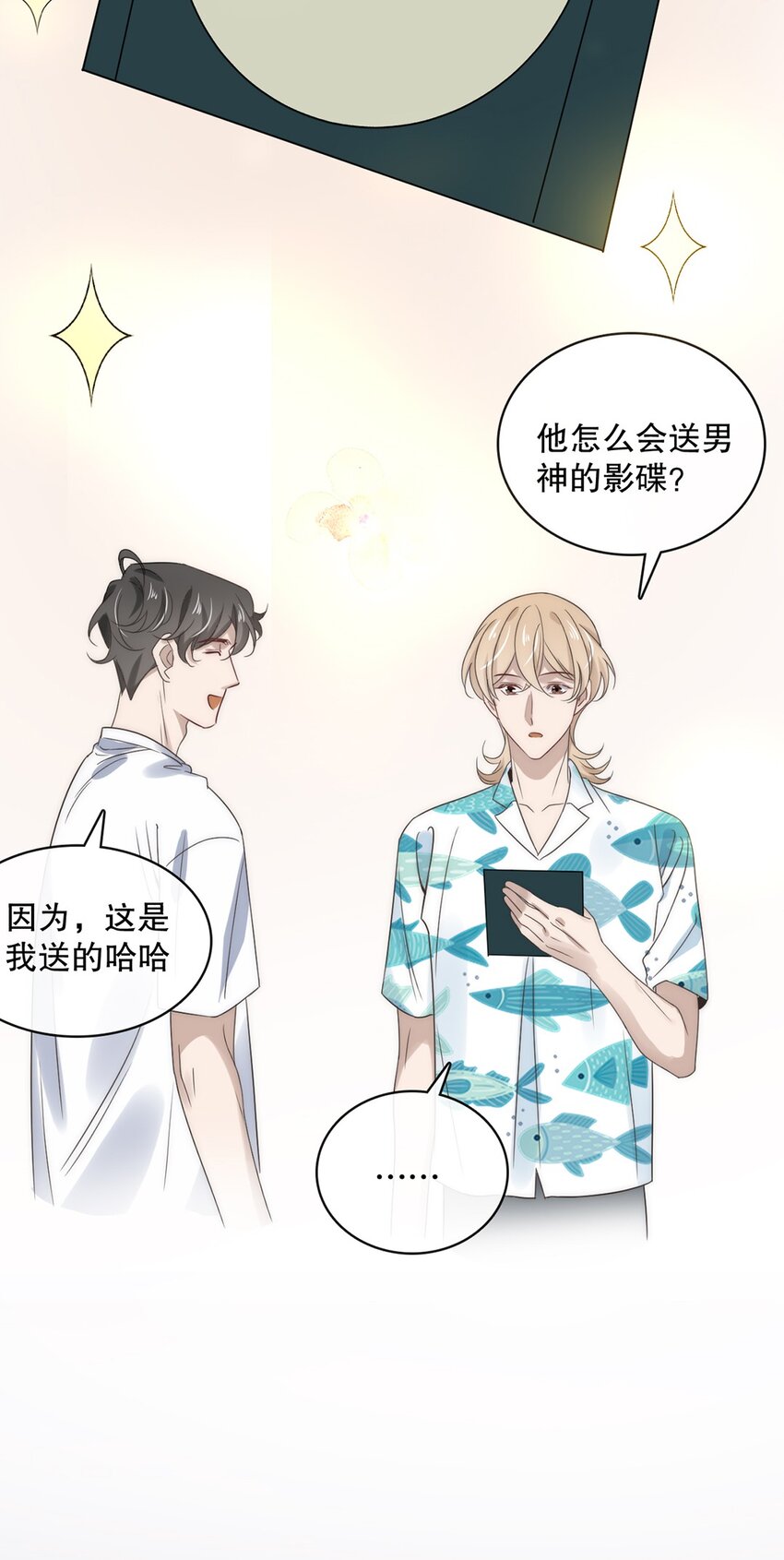 027 第二十七话  绑架裴秋？-第24话