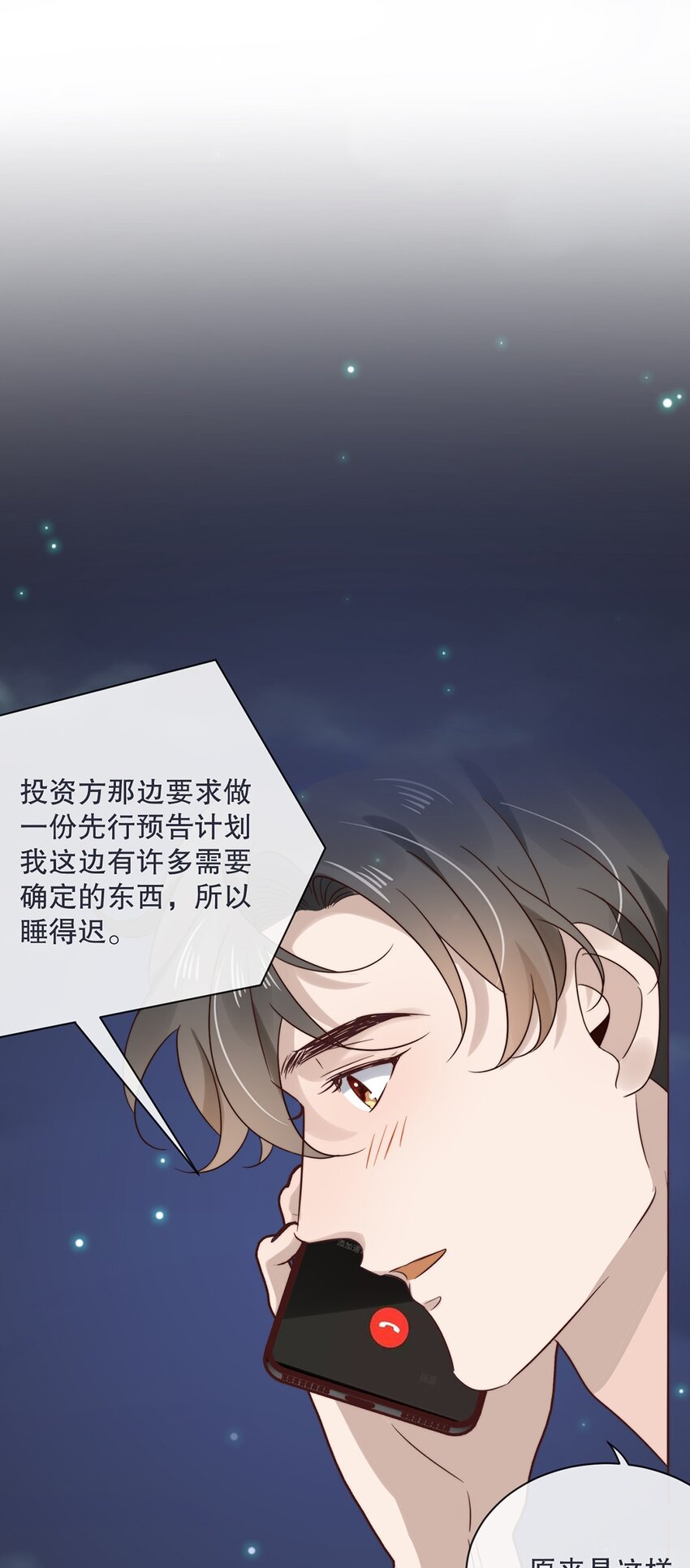 027 第二十七话  绑架裴秋？-第24话