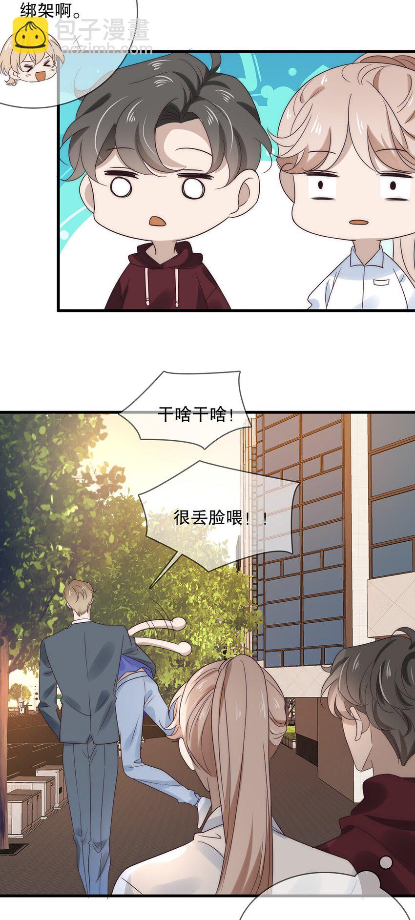 027 第二十七话  绑架裴秋？-第24话