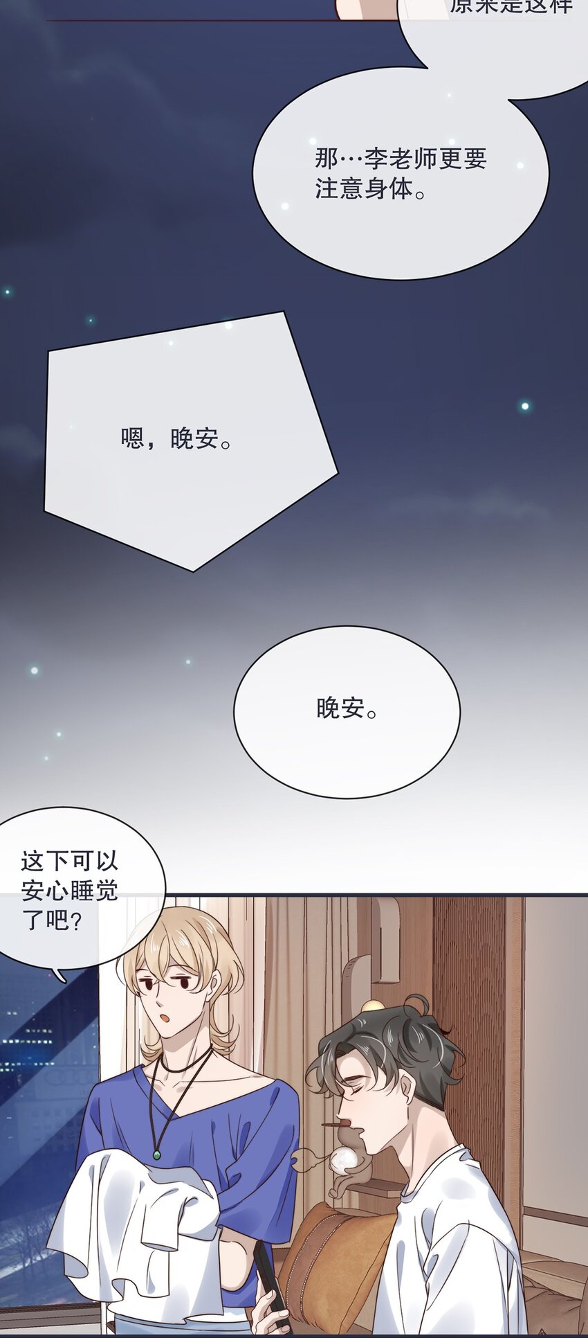 027 第二十七话  绑架裴秋？-第24话