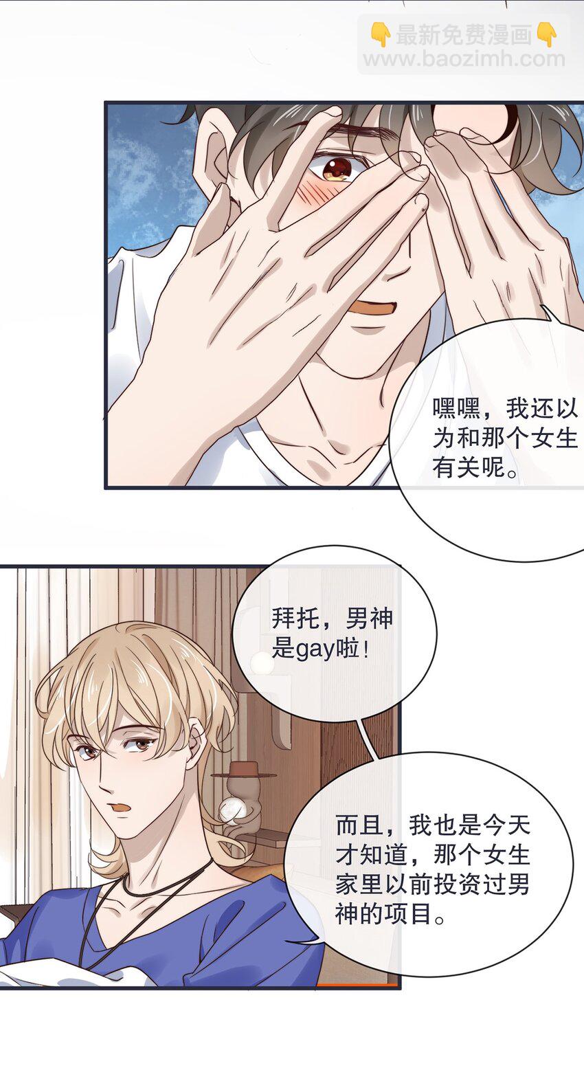 027 第二十七话  绑架裴秋？-第24话