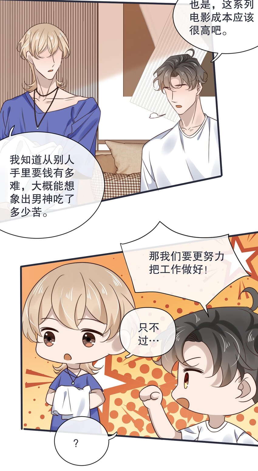 027 第二十七话  绑架裴秋？-第24话