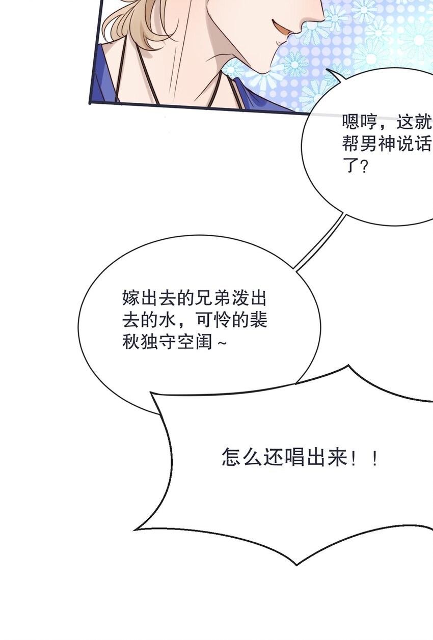 027 第二十七话  绑架裴秋？-第24话