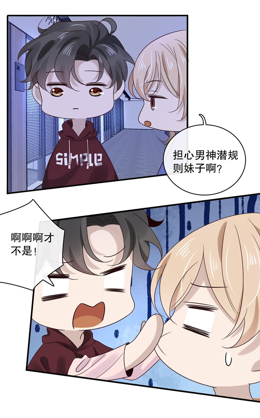 026 第二十六话  狼狈为佳-第26话