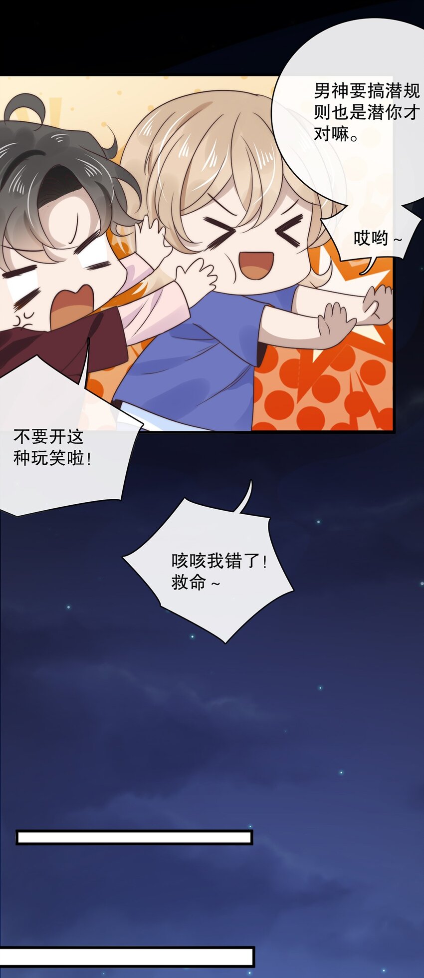 026 第二十六话  狼狈为佳-第26话