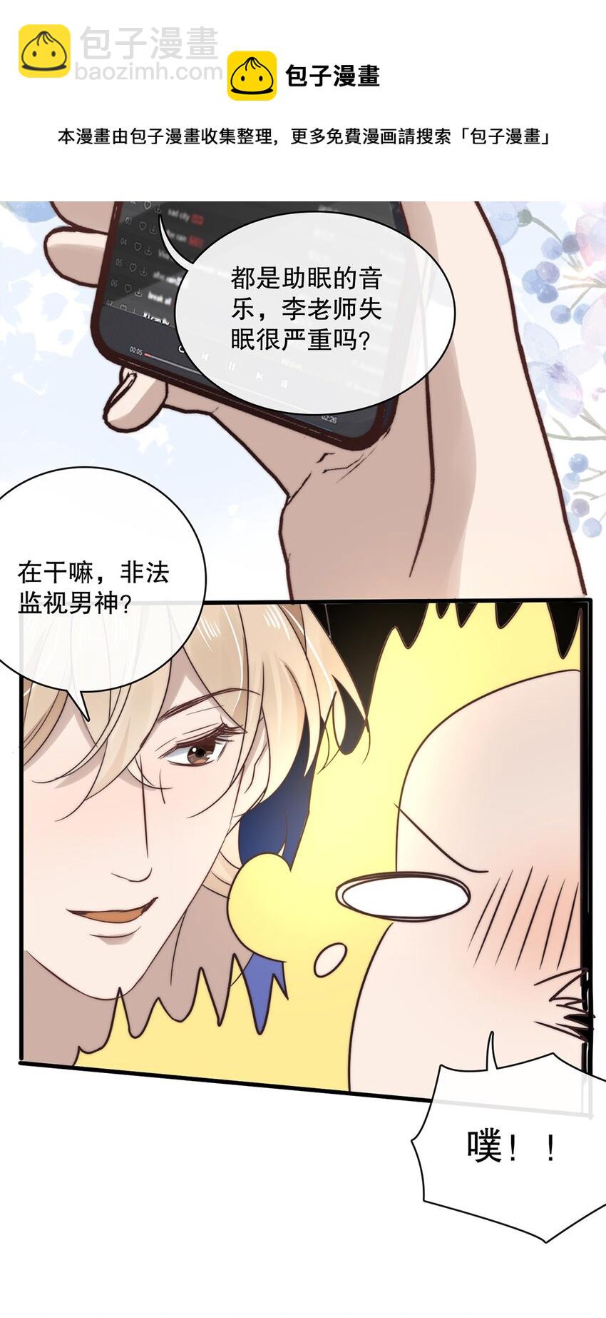026 第二十六话  狼狈为佳-第26话