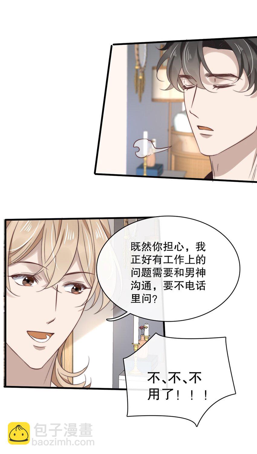 026 第二十六话  狼狈为佳-第26话