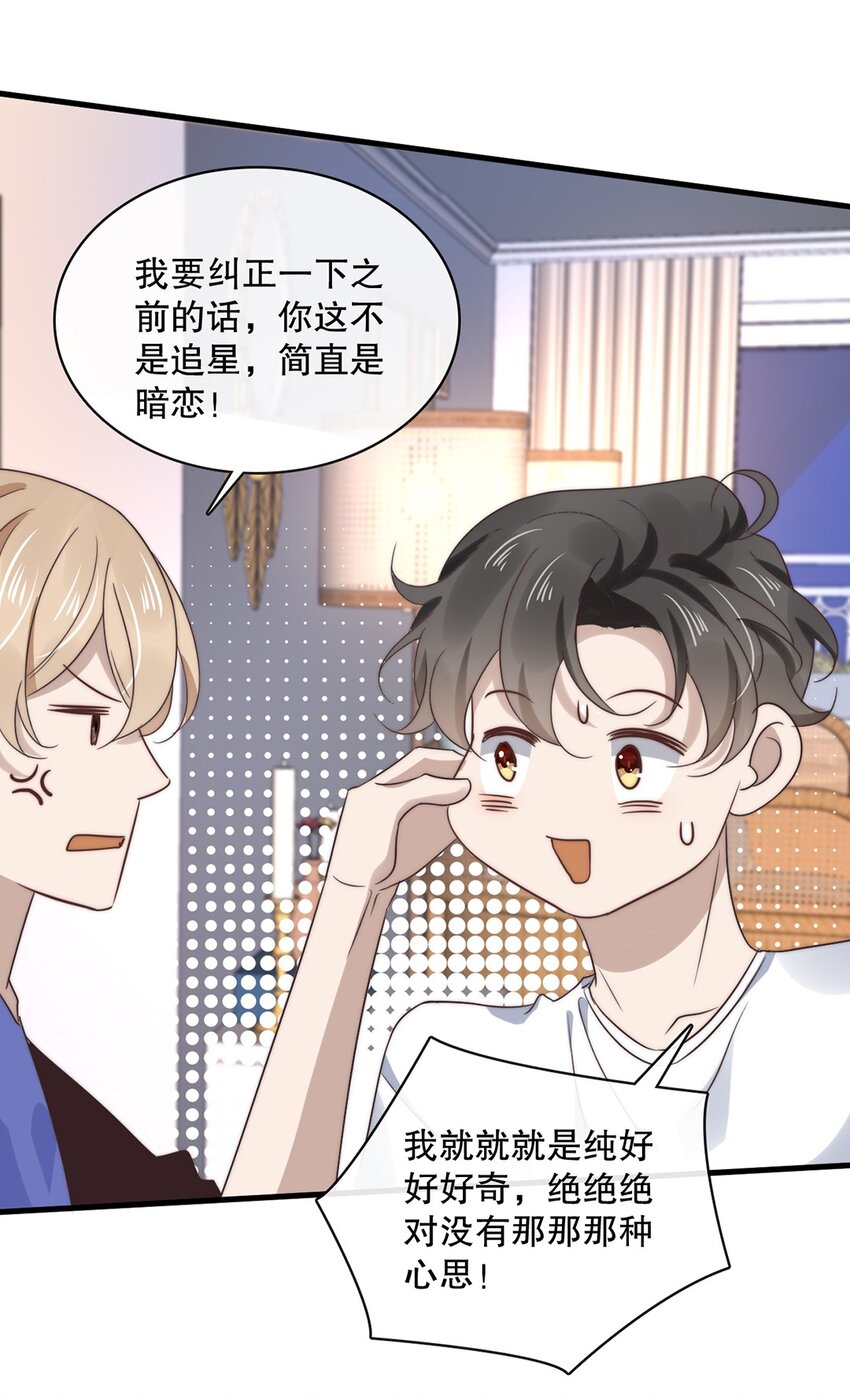026 第二十六话  狼狈为佳-第26话