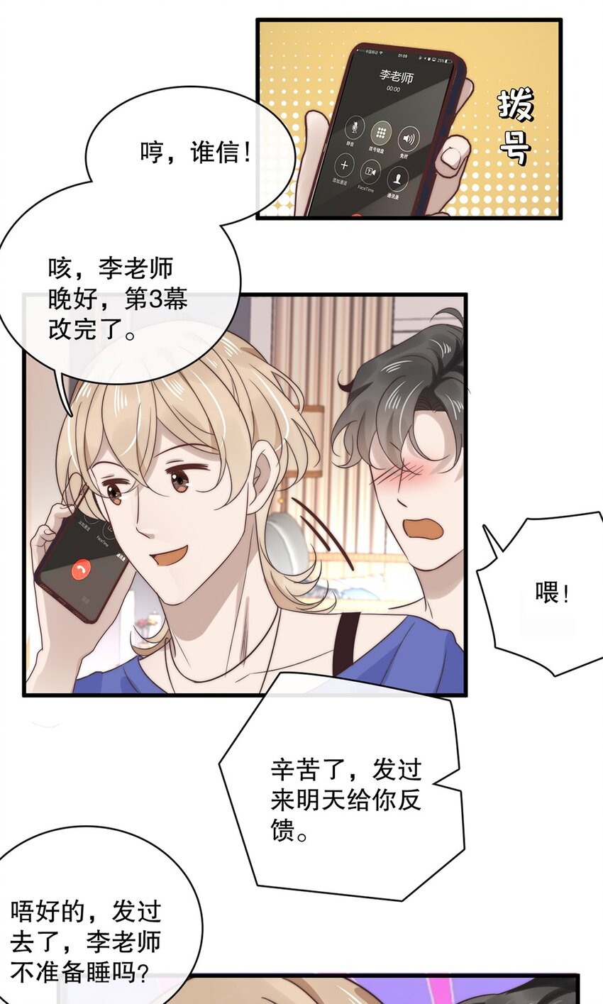 026 第二十六话  狼狈为佳-第26话