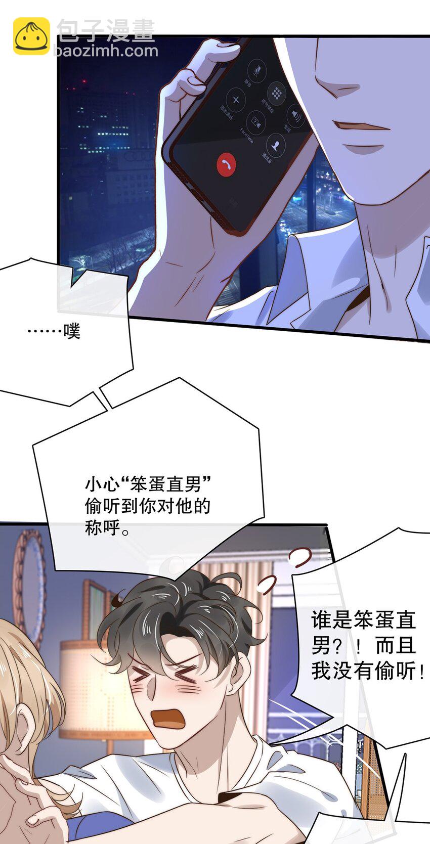 026 第二十六话  狼狈为佳-第26话
